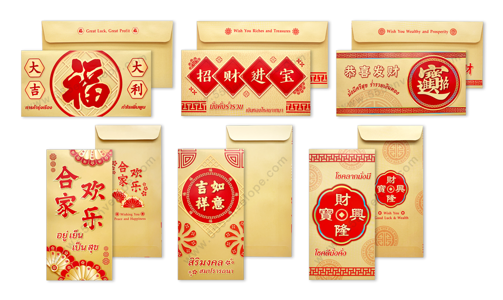 Blessing Envelope No.357 (mixed design)