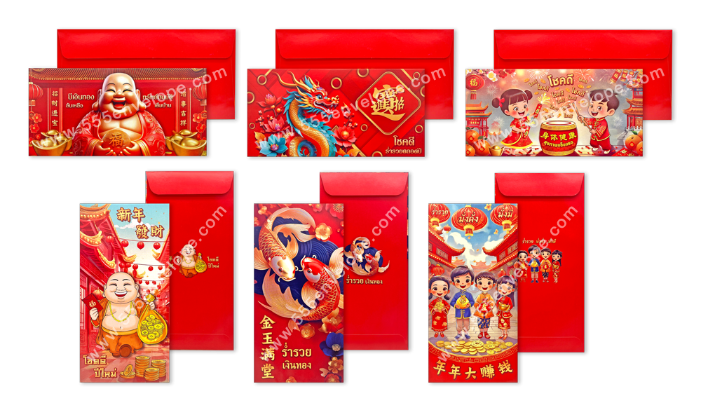 ซองอั่งเปาใหญ่ (ถุง)